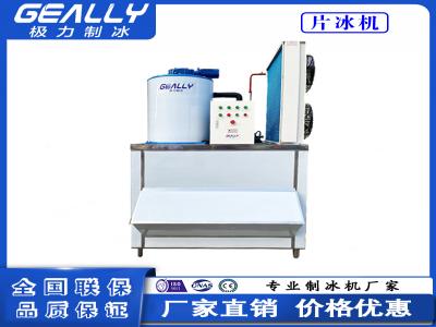 片冰機的容量如何選擇？功耗如何？