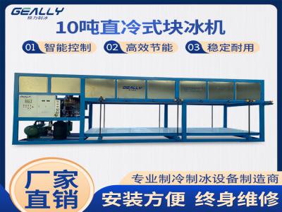 制冰機(jī)的工作原理：從水到冰的奇妙轉(zhuǎn)變