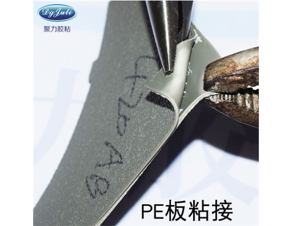PE塑料快干膠水