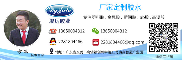 TPU塑料專(zhuān)用膠水