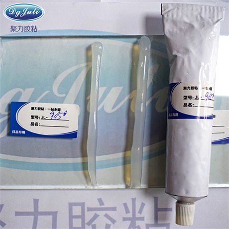 絕緣密封膠水