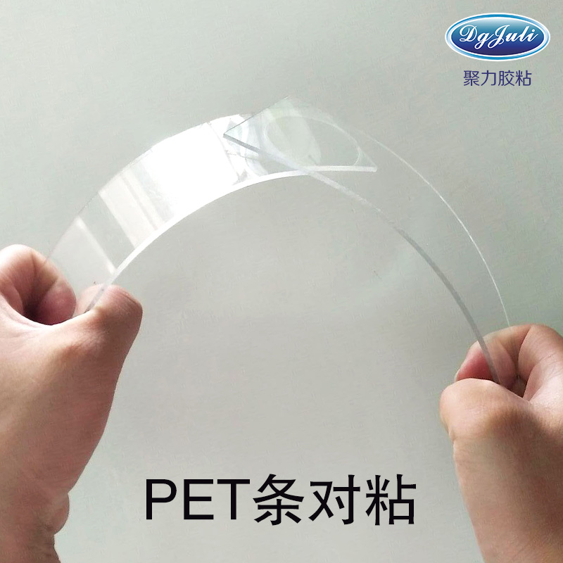 耐黃變PET無影膠水