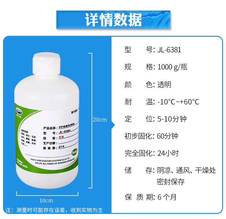 PP塑料粘鐵膠水