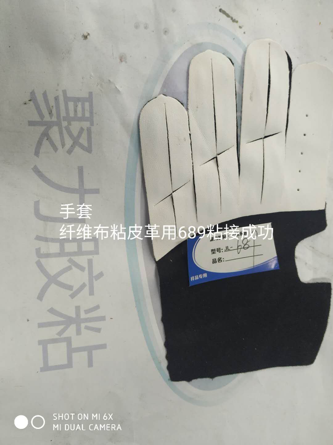 透明塑料多用膠水