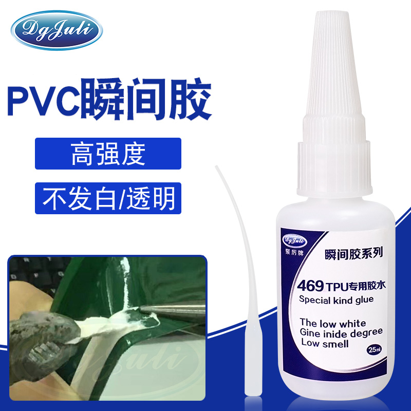 PVC專用膠水