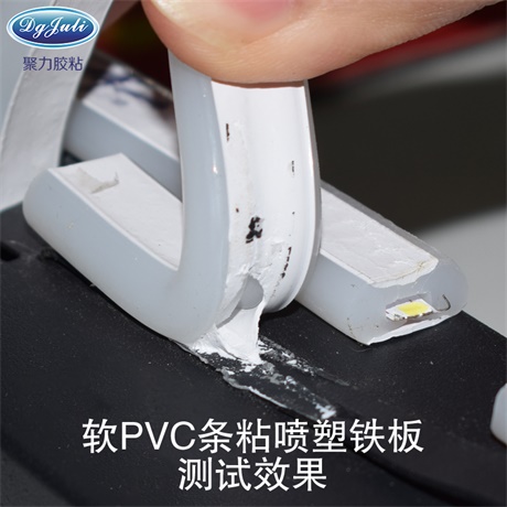粘PVC不硬膠水