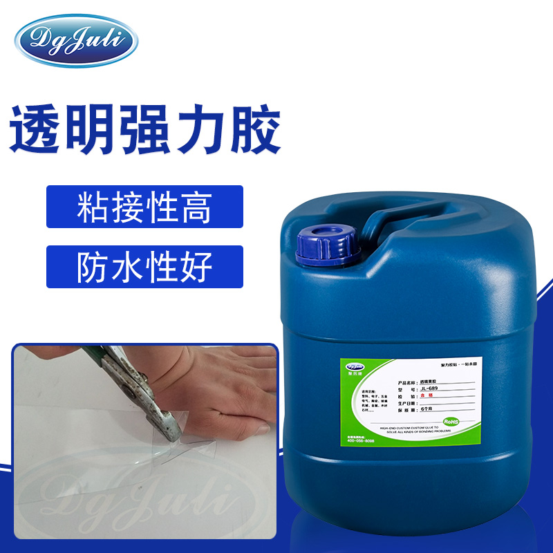 透明塑料多用膠水